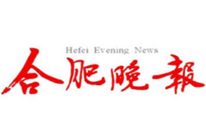合肥晚报登报挂失_合肥晚报遗失登报、登报声明