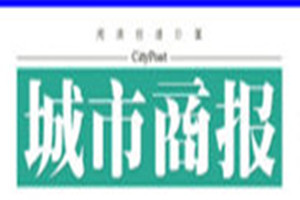 城市商报登报挂失_城市商报遗失登报、登报声明