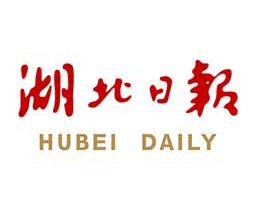 湖北日报登报挂失_湖北日报遗失登报、登报声明