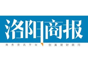 洛阳商报登报挂失_洛阳商报遗失登报、登报声明
