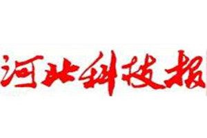 河北科技报登报挂失_河北科技报遗失登报、登报声明