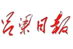 吕梁日报登报挂失_吕梁日报遗失登报、登报声明