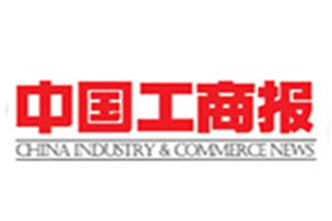 中国工商报登报挂失_中国工商报遗失登报、登报声明