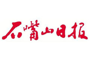 石嘴山日报登报挂失_石嘴山日报遗失登报、登报声明