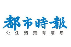 都市时报登报挂失_都市时报遗失登报、登报声明